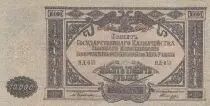 Federazione Russa 10000 Rubles - 1919 - Imperial Eagle