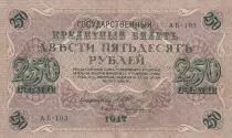 Federazione Russa 250 Roubles - Imperial eagle - Swastika cross - 1917