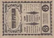 Federazione Russa 3 Rubles - 1918 - AU - P.S602