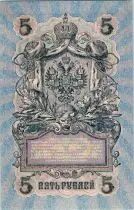Federazione Russa 5 Roubles Imperial eagle - 1909 Sign. Shipov (1912-1919)