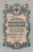 Federazione Russa 5 Rubles - 1909 - P.10