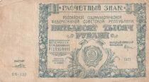 Federazione Russa 50,000 rubles - Hammer and Sickle - 1921