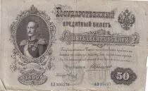 Federazione Russa 50 Rubles - Nicholas Ier - Signature Konshin - 1899 - VG to F - P.8c
