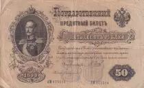 Federazione Russa 50 Rubles - Nicholas Ier - Signature Shipov - 1899 - P.8d