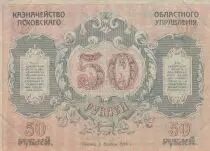 Federazione Russa 50 Rubles - Pskov Regional Government Treasury - 1918