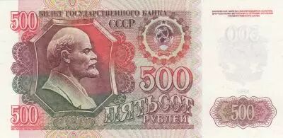 Federazione Russa 500 roubles - Vladimir Lenin - Kremlin - 1992