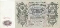 Federazione Russa 500 Roubles Pierre I - Signature Shipov - 1912-1917 - Serial BU