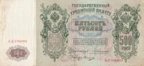 Federazione Russa 500 Rubles - Peter I - ND (1917) - P.14