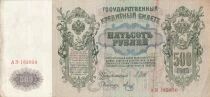 Federazione Russa 500 Rubles - Peter I - ND (1917) - P.14