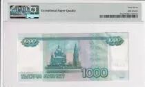 Federazione Russa 5000 Rubles - Statue - City - 1997/2010 - Lettre A