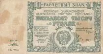 Federazione Russa 50000 rubles -1921 - Serial ABI-065