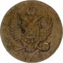 Federazione Russa C.116.4 1/2 Kopek, Alexander I - 1812 IM-PS Izhora