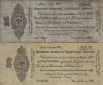 Federazione Russa Set 25 and 50 Rubles - 1920 - Fine