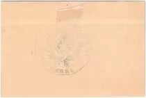 France 1 Franc Wassy Ville - 1915