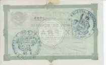 France 10 Francs Fourmies Commune - 1915