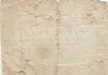 France 20 sols - Manche - Caisse patriotique de la commune de Saint Laurent de Cuve - 1794