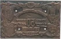 France 50 cent. Le-Mans Plaque d&acute;impression du recto