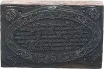 France 50 Centimes Le-Mans Printing plate of reverse