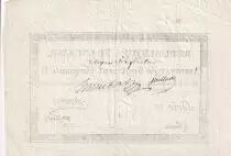 France 750 Francs 18 Nivose An 3 - 1795  - V&eacute;rificateur - Rare