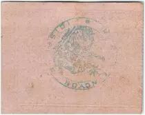 Francia 1 Franc Noyon City - 1915