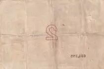 Francia 2 Francs - Chambre de commerce - Boulogne sur Mer - 14-08- 1914