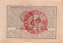Francia 2 Francs - Saint-Quentin and Guise Regions - Fieulaine - 08-08-1916