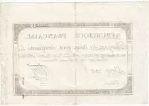 Francia 250 Livres 7 Vendemiaire An II - 28.9.1793 - Sign.  Tin&eacute; - VF+
