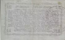 Francia 50 Cents - Laon - Regional Coupon - 16-06-1916 - Serial 40