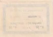 Frankreich 0.50 cents - Company of B&eacute;thune - 01-03-1916 - Serial 3