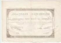 Frankreich 250 Livres 7 Vendemiaire An II - 28.9.1793 - Sign.  Deschamps - VF+