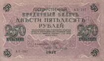 Frankreich 250 Rubles - 1917 - VF+ - P.36