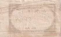 Frankreich 5 Livres  - 10 Brumaire Year II (31-10-1793) - Sign Semen - Serial 1845 - P. A.76