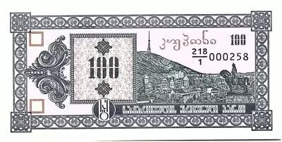 Georgia 100 Kuponi ND1993 - Tatzminda Mount  - P.28 - UNC - Serial 218