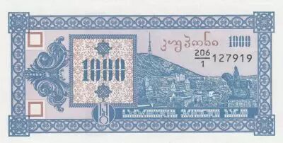 Georgia 1000 Kuponi ND1993 - Tatzminda Mount  - P.30 - UNC - Serial 206