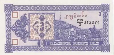 Georgia 3 Laris 1993- Tatzminda Mount  - P.34 - UNC - Serial 219