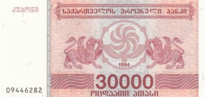 Georgia 150000 Laris 1994 Pick 49 UNC Banknote Uncirculated 