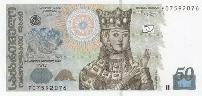 Georgia 50 Lari - Princess Tamara - 2004 - Series F