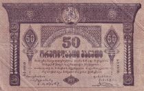 Georgia 50 Rubles - Cavaliers - ND (1919) - P.11