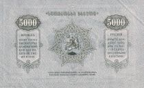Georgia 5000 Rubles - Cavaliers - ND (1919) - P.15a