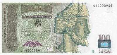 G�orgie 100 Lari - Portrait de Shota Rustaveli - Eglise de Martvili - 2004-2014 - S�rie G