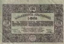 Georgie 3 Roubles - Cavaliers - ND (1919) - P.8