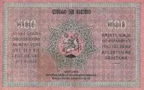 Georgie 500 Roubles - Guerrière - 1918 - TTB - P.13b