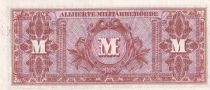 Germany 100 Mark - Soviet print - 1944 - without F - 8 digit - P.197d