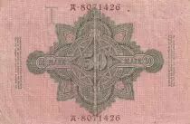 Germany 50 Mark - Green & Rose - 1914 - Letter A - P.41