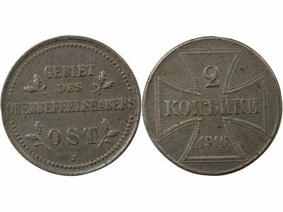 Germany Ober Ost - 2 Iron Kopecks - 1916 J Hamburg