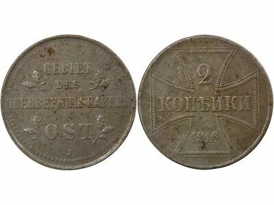 Germany Ober Ost - 2 Iron Kopecks - 1916 J Hamburg