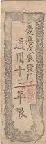 Giappone  1 ryo - Dragons - Dajokan - Satsu - 1868