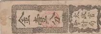Giappone 1 Bu - Dajokan - Satsu 1868 - Gold Note