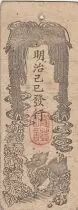 Giappone 1 Bu - Dajokan - Satsu 1868 - Gold Note