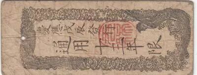 Giappone 1 Shu - Dajokan - Satsu 1868 - Gold Note